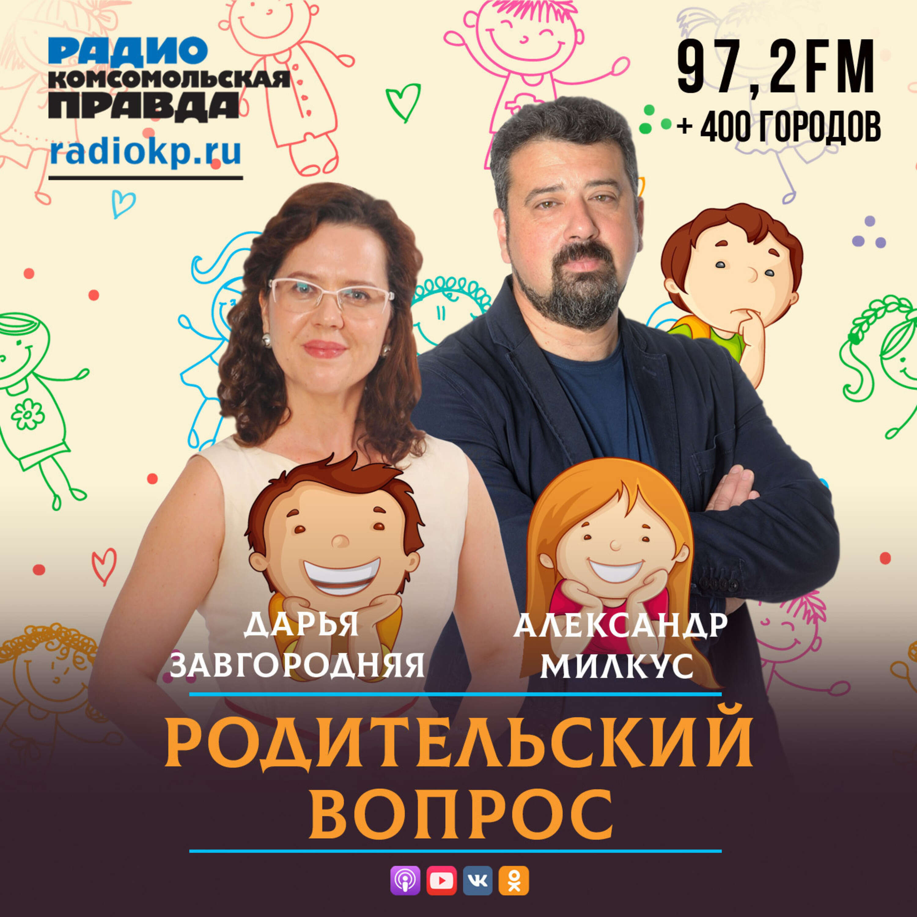 Можно ли сделать так, чтобы дети ходили в школу с удовольствием episode artwork