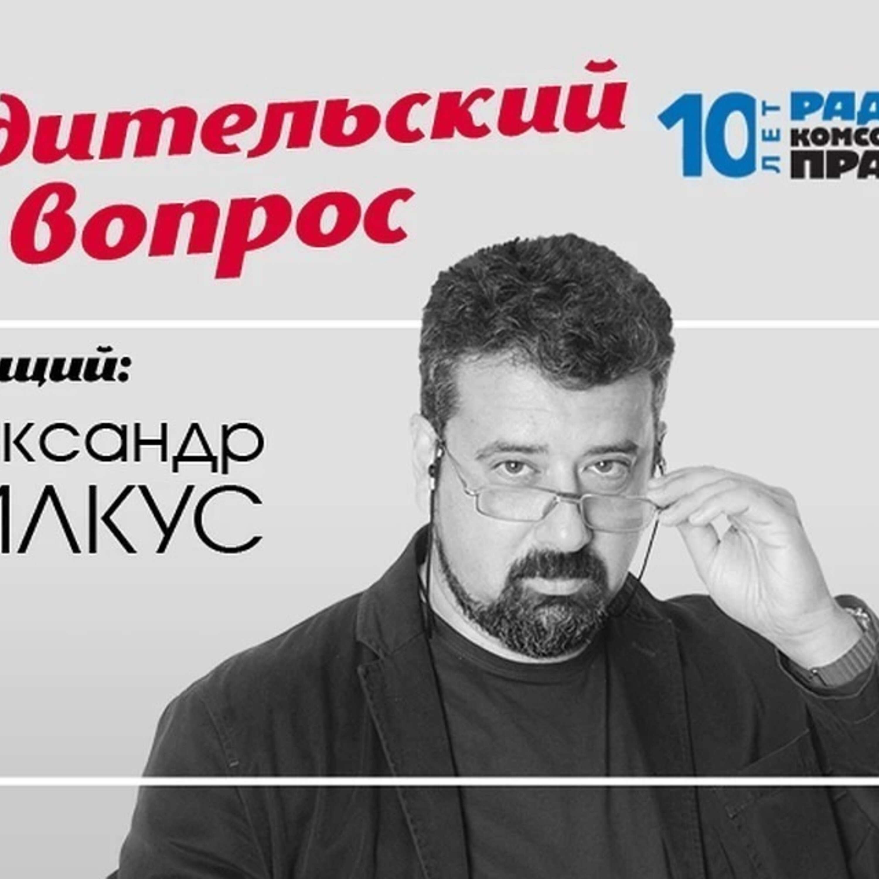 Современная школа: развивает детей или калечит? episode artwork