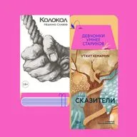 Болгарский мачизм и тайский эпос: «Колокол» Недялко Славова и «Сказители» Утхита Хемамуна