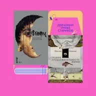 Боди-хоррор как метафора и верните мне мой 2008: «Фаюм» Евгения Кремчукова и «Средняя продолжительность жизни» Максима Семеляка