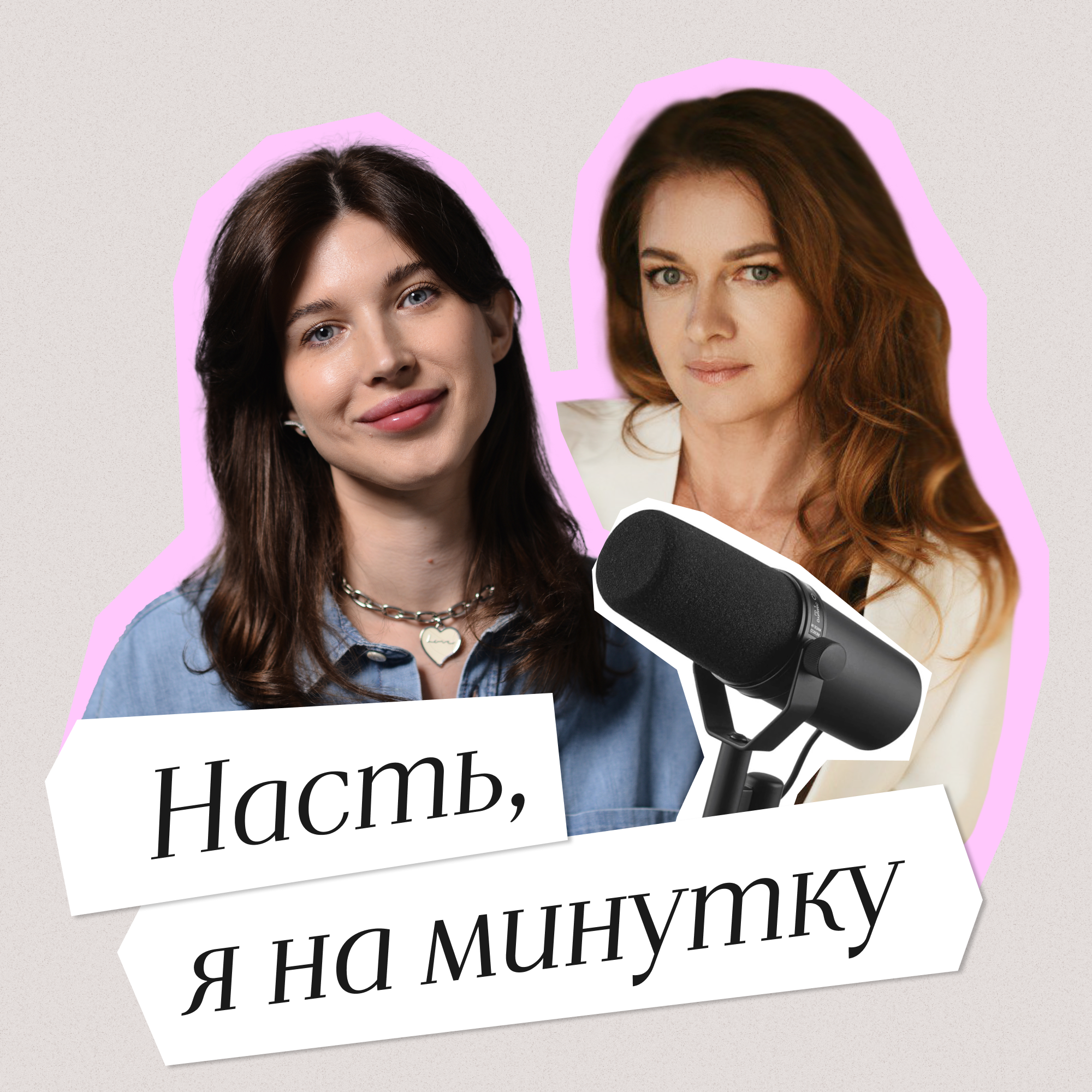 Кристина Судеревская: Краснополянская косметика. Как масштабировать бизнес и сохранить идентичность podcast