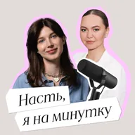 Софья Ильина: 2MOOD от исследований к эмоциям и инсайту о «главной героине своей жизни»