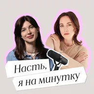 Юлия Черных: сила речи в карьере