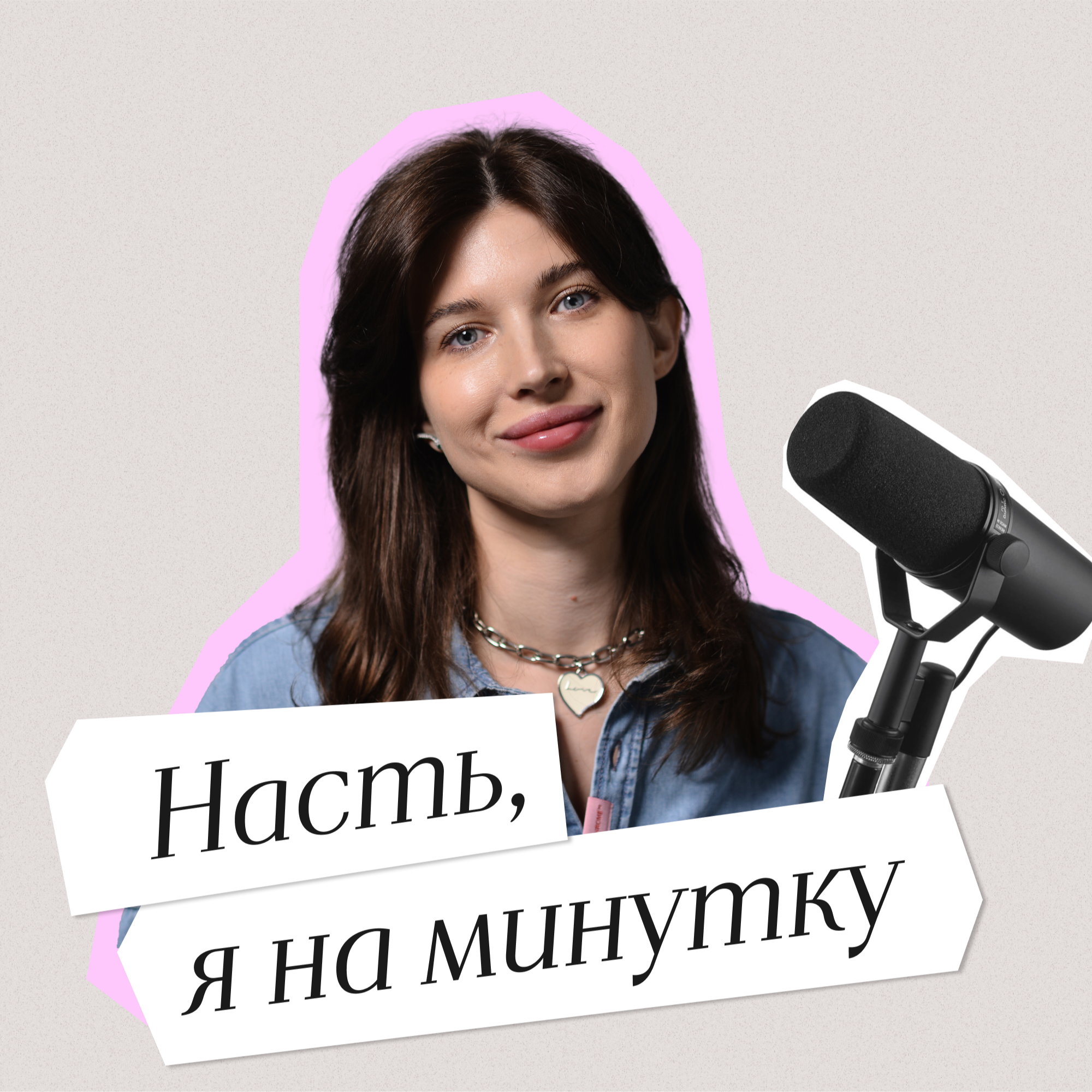 Елена Иванченко: как строить имидж университета, который вдохновляет студентов. podcast