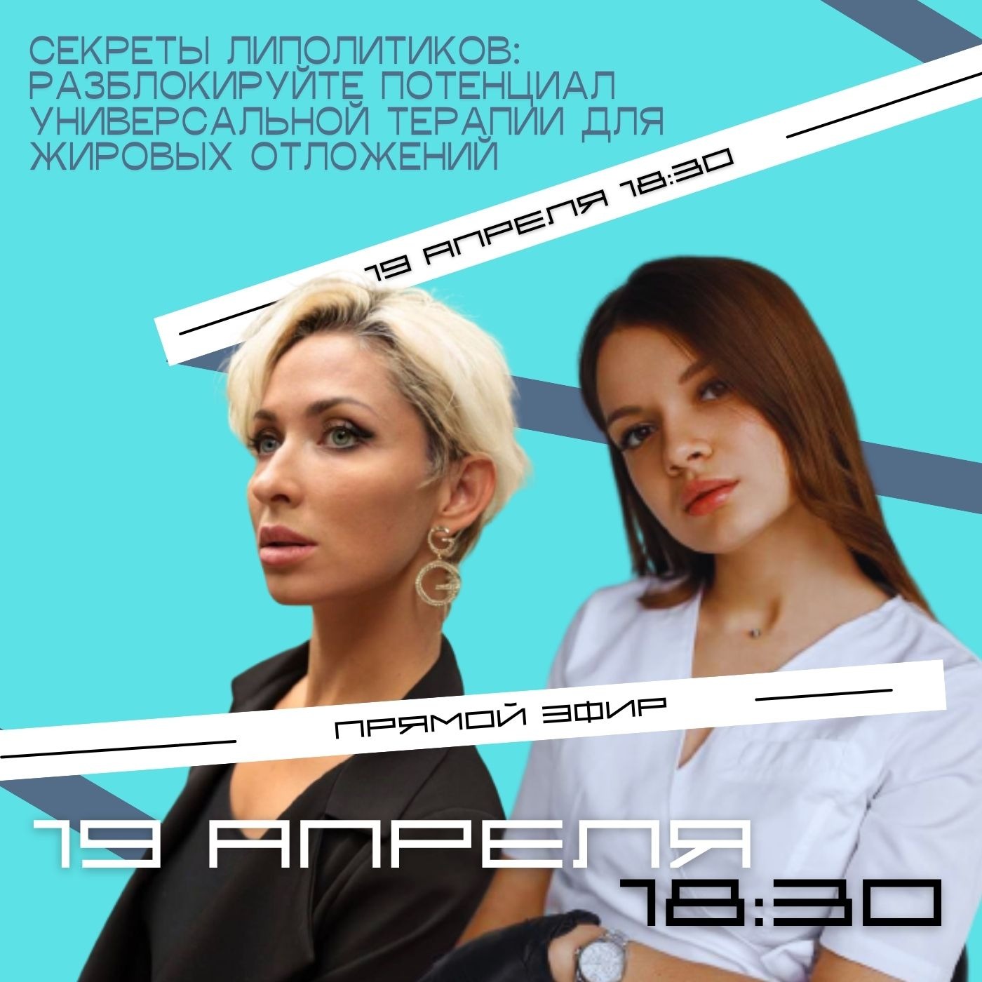 СЕКРЕТЫ ЛИПОЛИТИКОВ: разблокируйте потенциал универсальной терапии для жировых отложений СЕКРЕТЫ ЛИПОЛИТИКОВ: разблокируйте потенциал универсальной терапии для жировых отложений