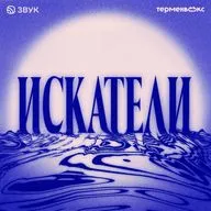 Николай Миклухо-Маклай: первый русский в Новой Гвинее