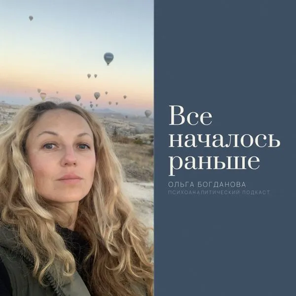 Все началось раньше