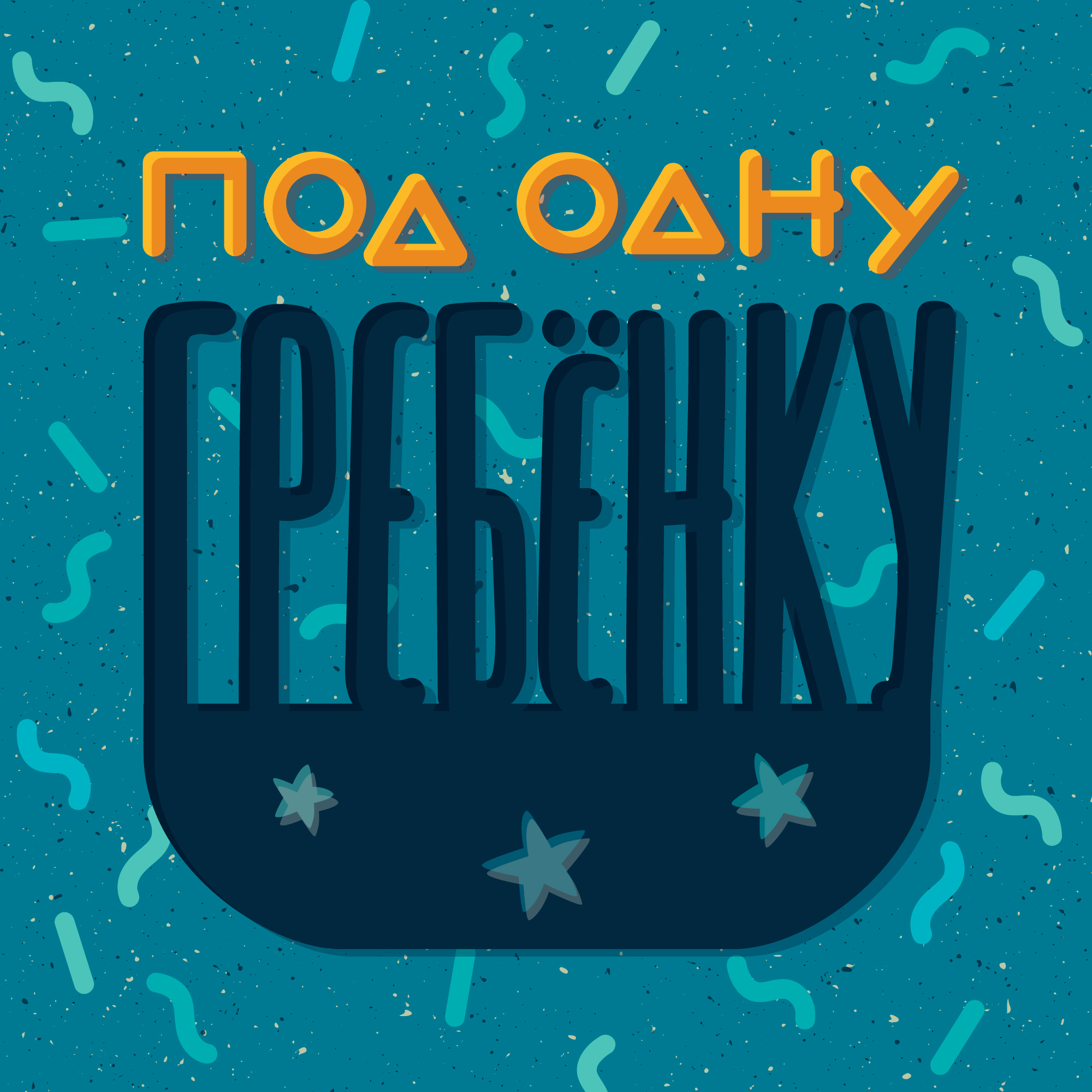 Эмиграция, как подойти к ней с умом и что помогает на этом пути podcast