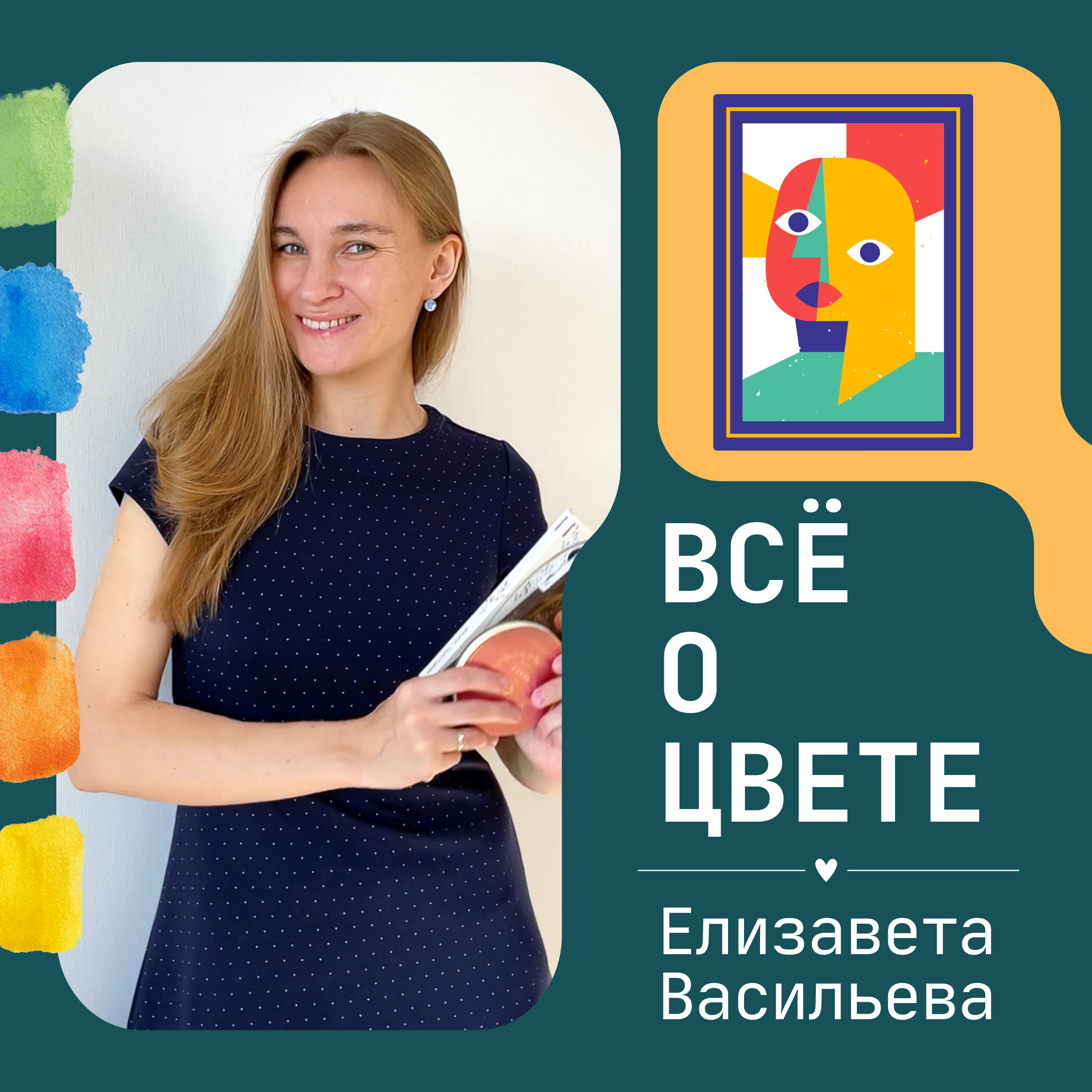 Почему «La Primavera» считается шедевром | Разбор «Весны» Боттичелли podcast