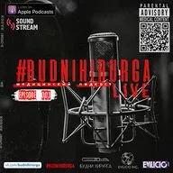 Будни Хирурга LIVE 003 (BHLIVE003) 