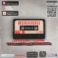 Будни Хирурга LIVE 011 - Стома - не приговор (BHLIVE011) 