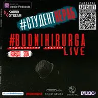 Будни Хирурга LIVE 007 (BHLIVE007 #СТУДЕНТНЕРАБ) 