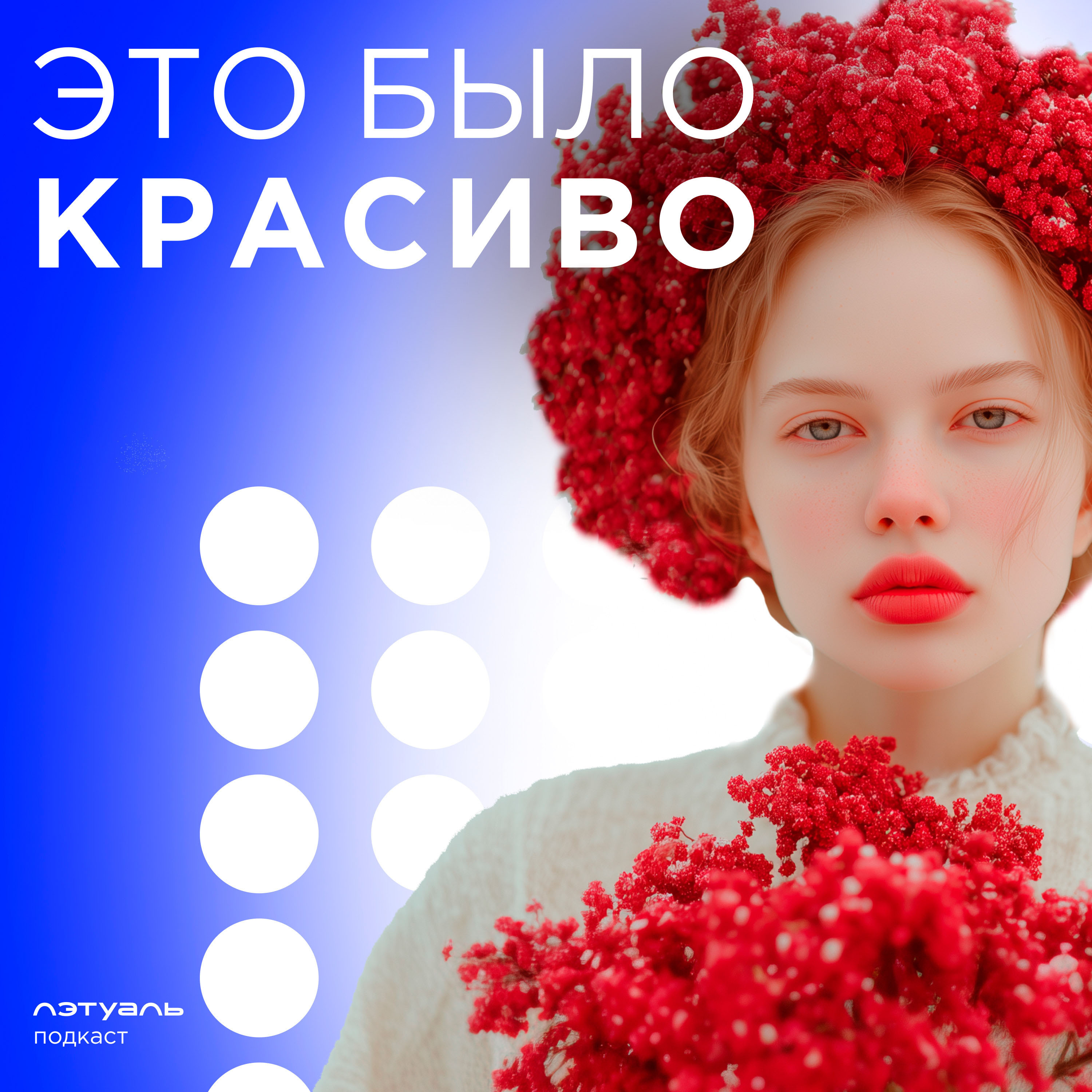 Русский маникюр: почему весь мир хочет ногти «как у нас» podcast