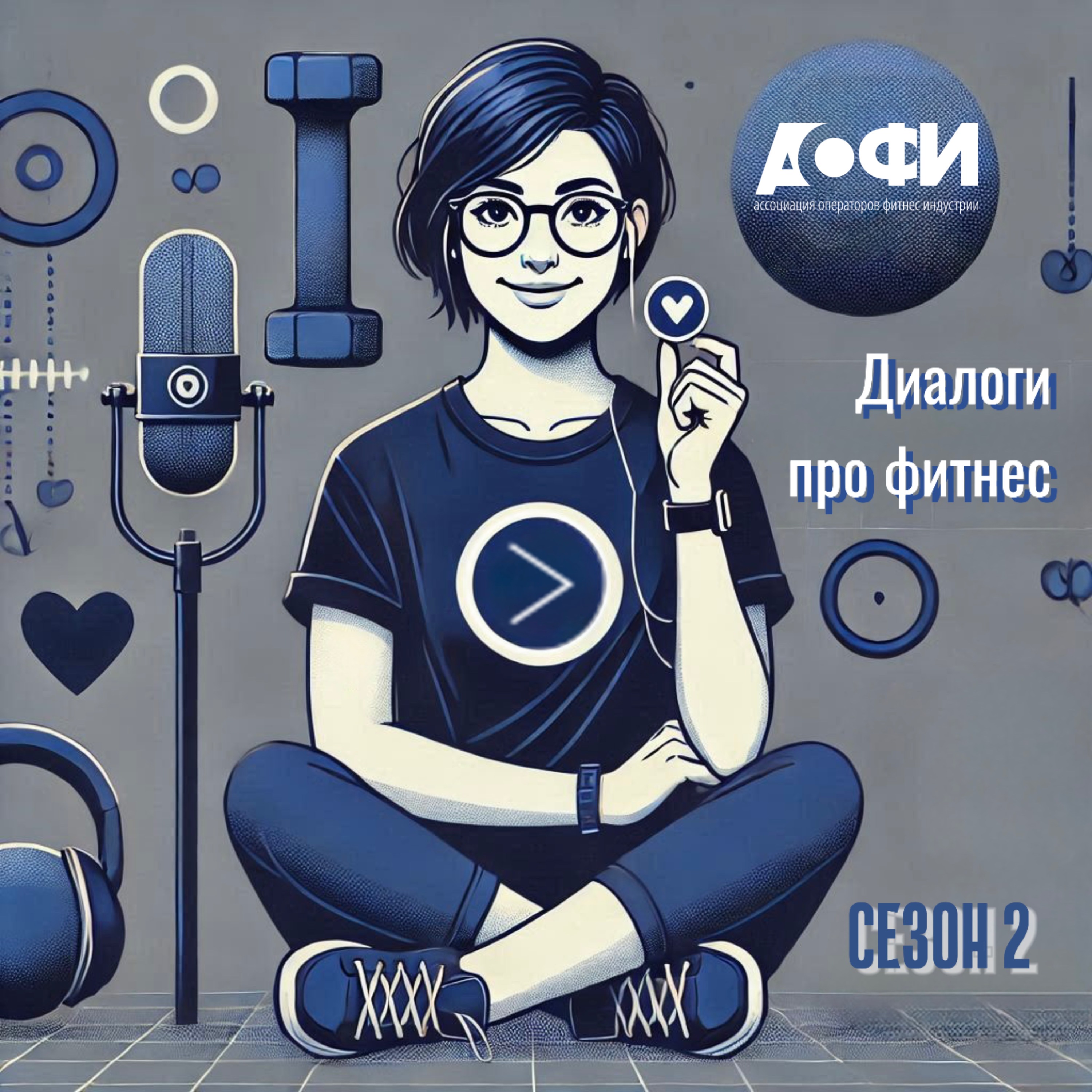 Серьёзные разговоры про ГОСТ episode artwork