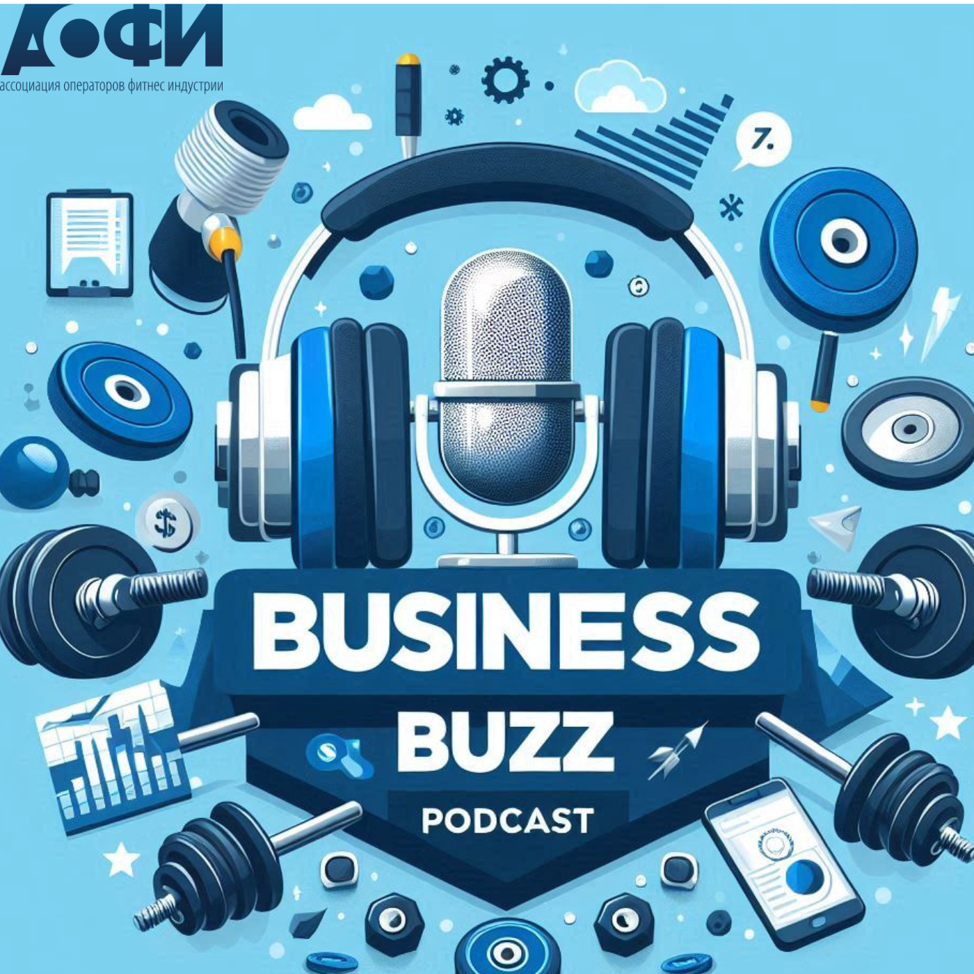 Business Buzz. Новая рубрика. Выпуск 1 episode artwork