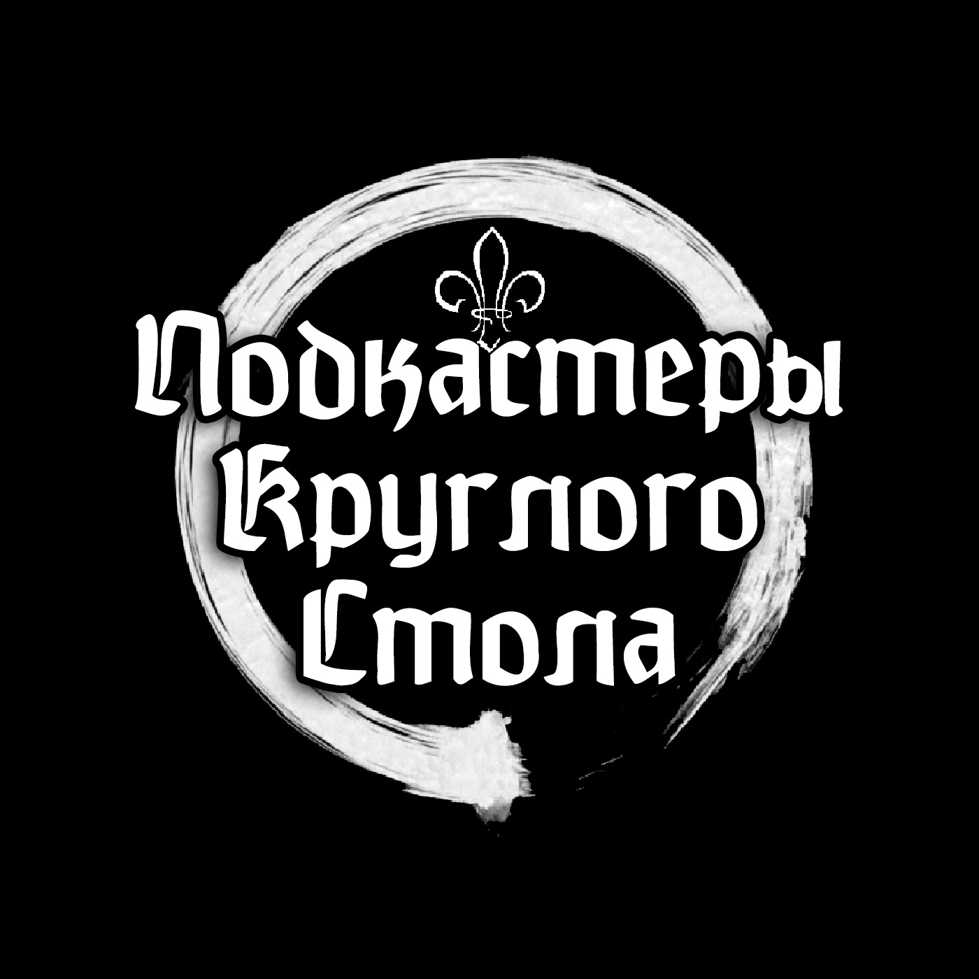 Выпуск №2. Александр Бакулин. Системность в образовании: ключ к успеху episode artwork