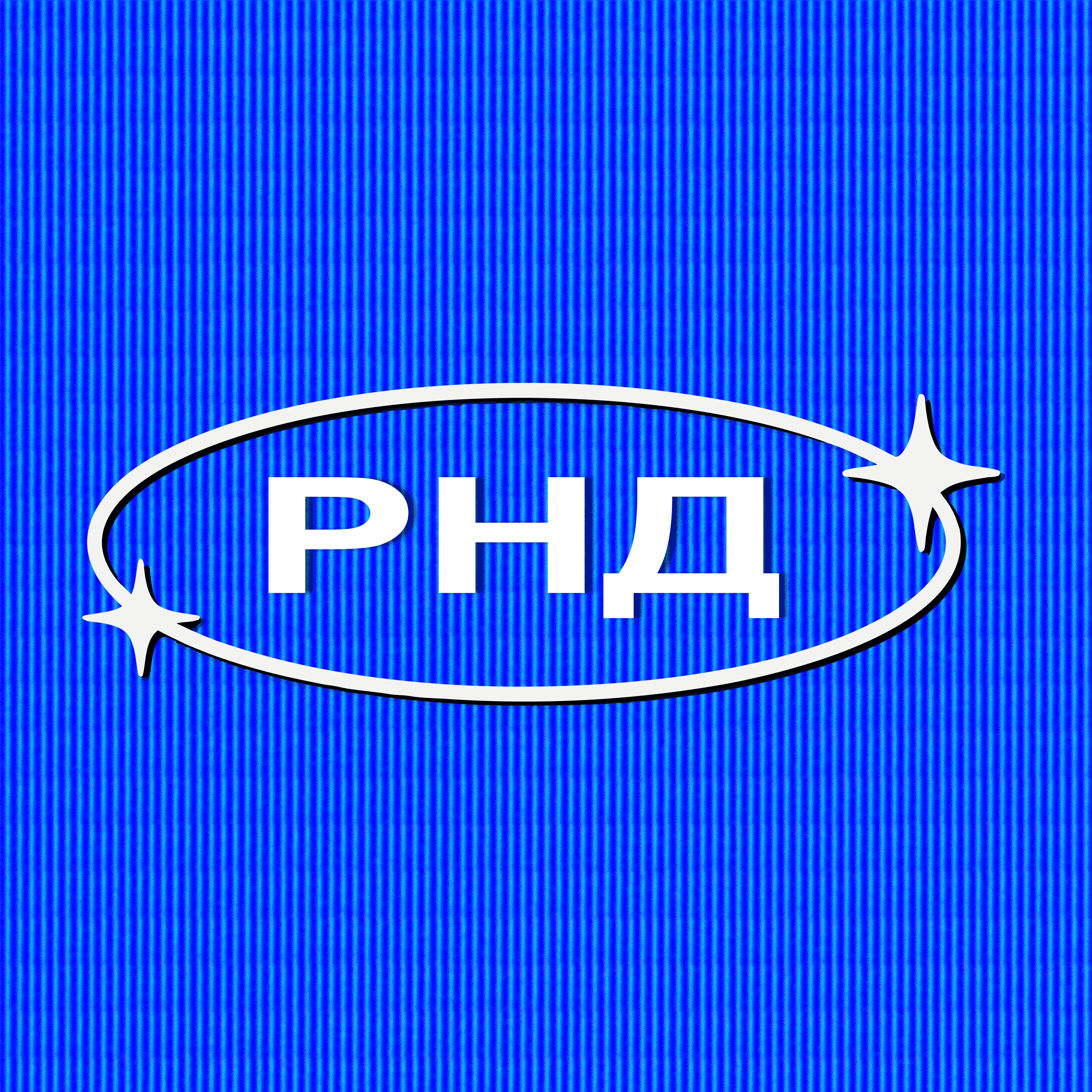 Репортаж на диване