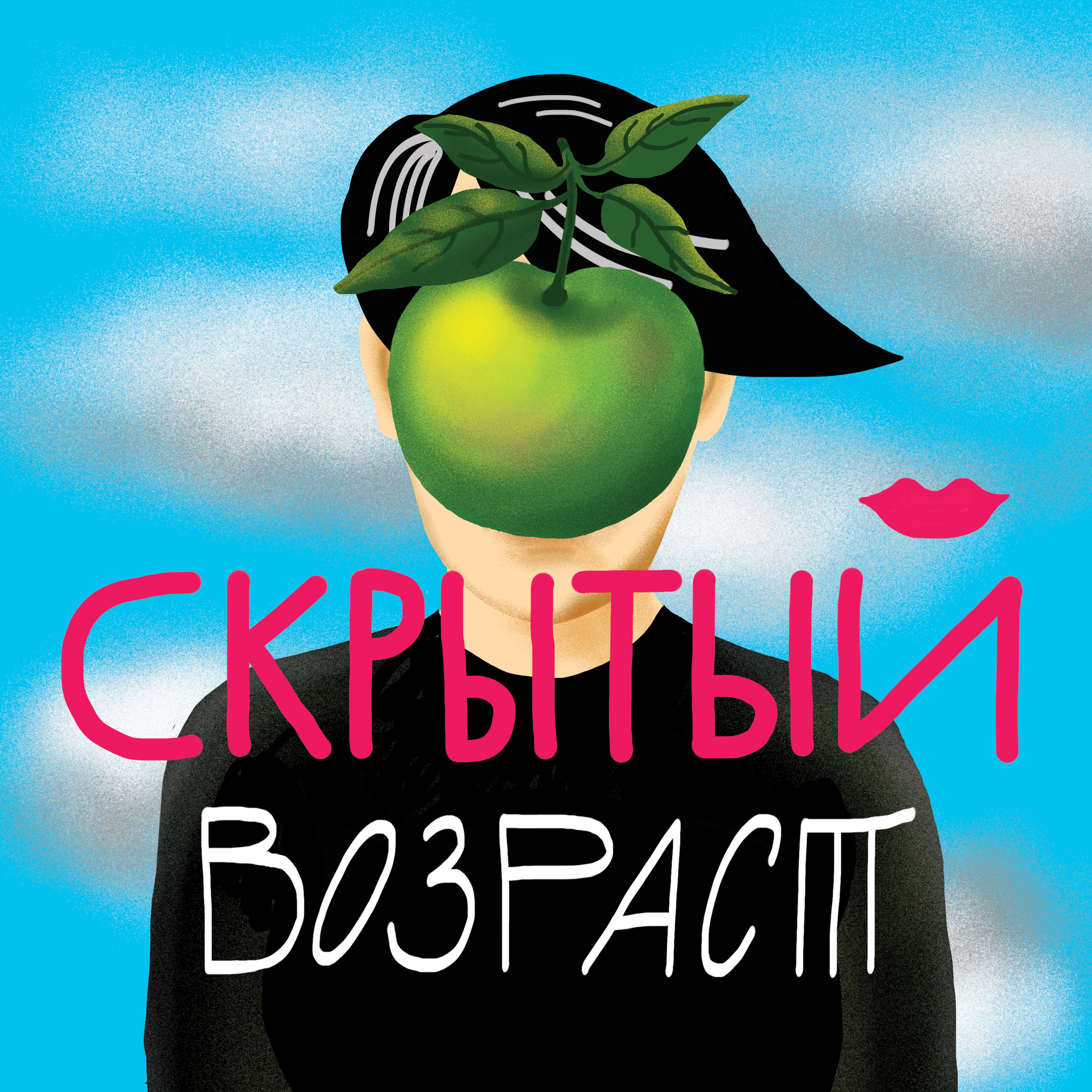 Что мы задумали и почему это важно? podcast