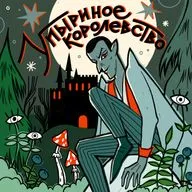 Девочка, проглотившая дьявола