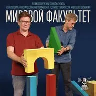 Космополитизм и самобытность: как современное образование примиряет противоположности мирового развития