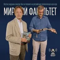 Восток снаружи и внутри. Как он повлиял на российскую политическую культуру