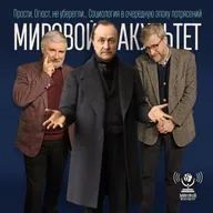 Прости, Огюст, не уберегли… Социология в очередную эпоху потрясений