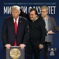 Культ личности по-американски: что хочет символизировать Дональд Трамп?