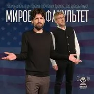 Национальный интерес в прочтении Трампа: все врассыпную!