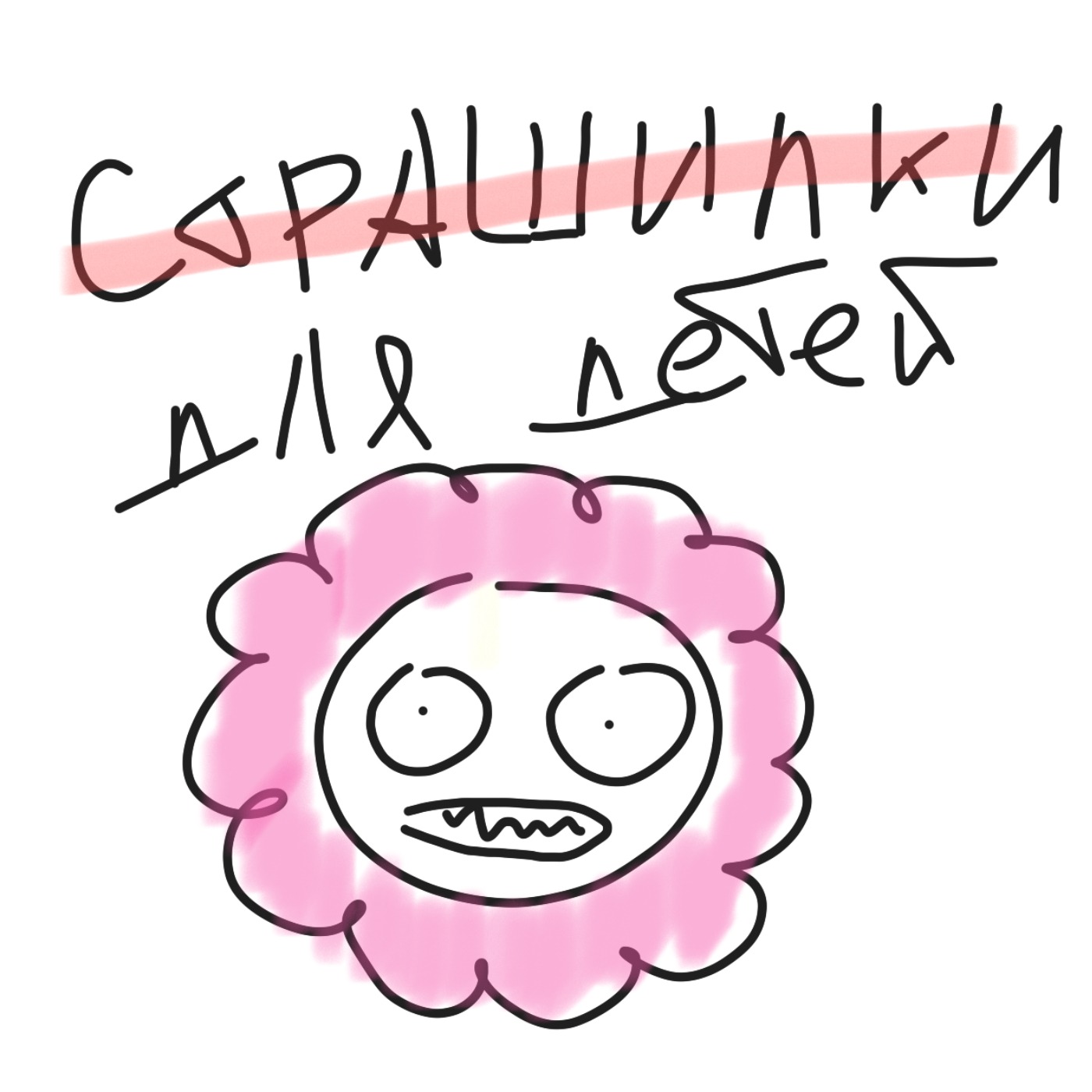 Коричневые преследователи