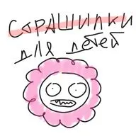 Коричневые преследователи