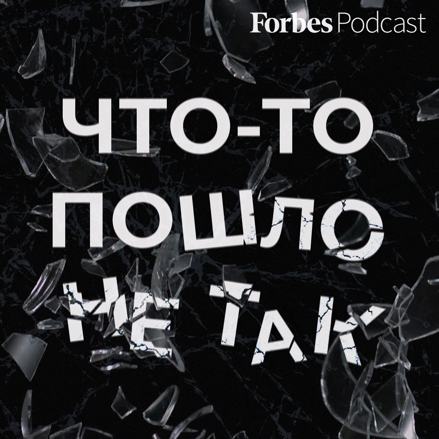 podcast