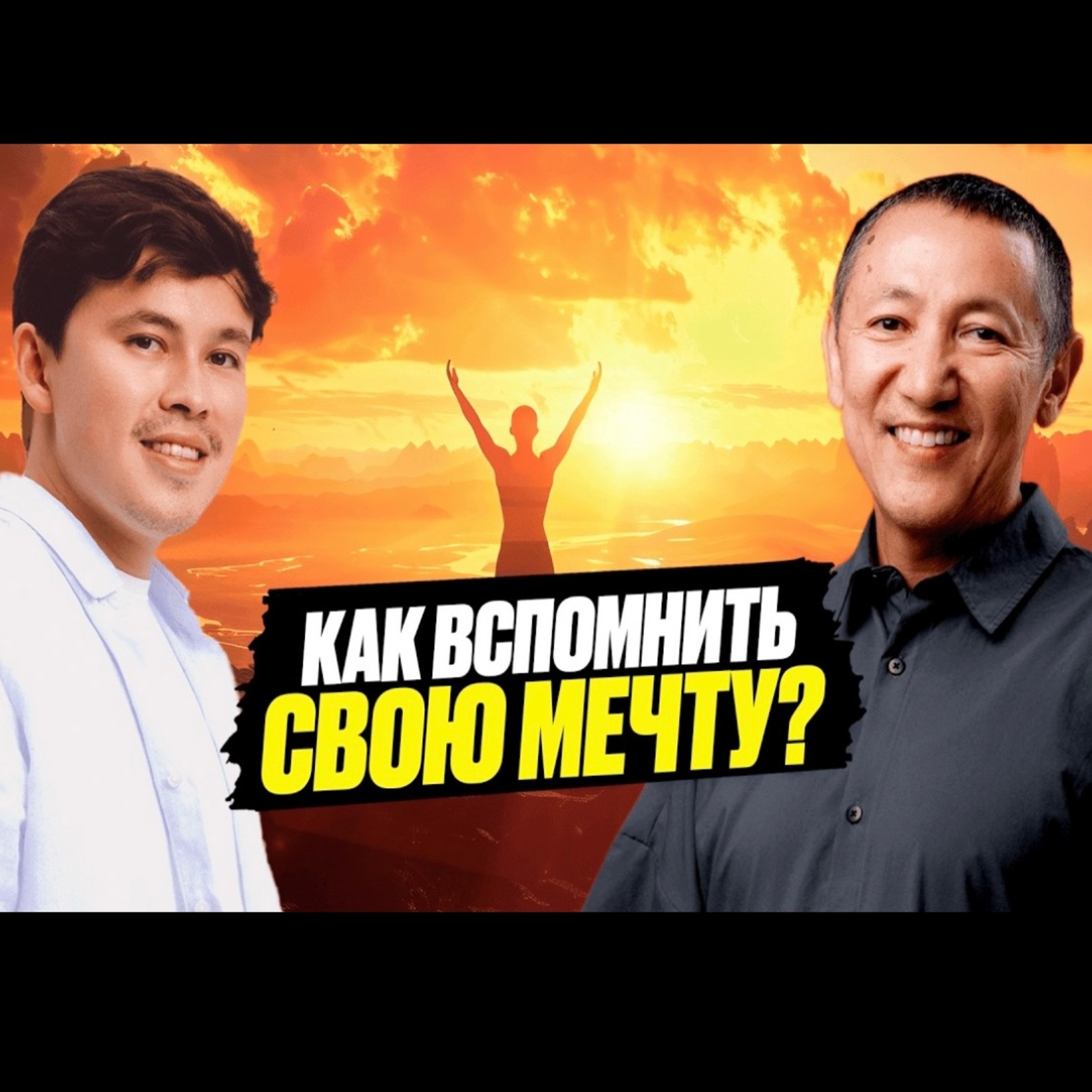 Эти ОШИБКИ приведут тебя к успеху! Бизнес ментор Жексен Васильевич episode artwork