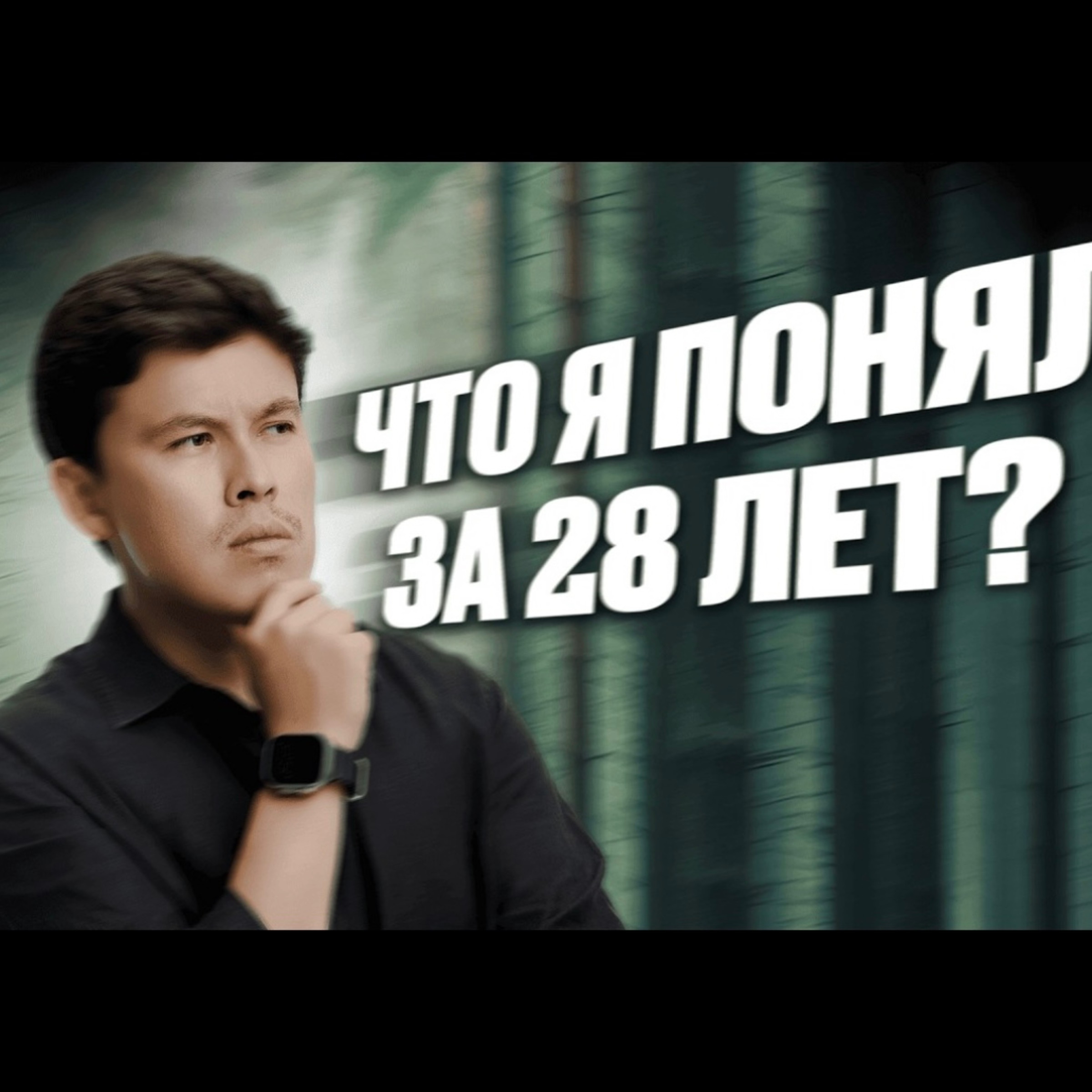 13 осознаний, которые поменяют твою жизнь! Итоги второго сезона | Подкаст VISION episode artwork