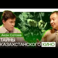Как делать КИНО на МИЛЛИАРДЫ! Режиссер Акан Сатаев - от создания рекламы до Рэкетира и Бизнесменов