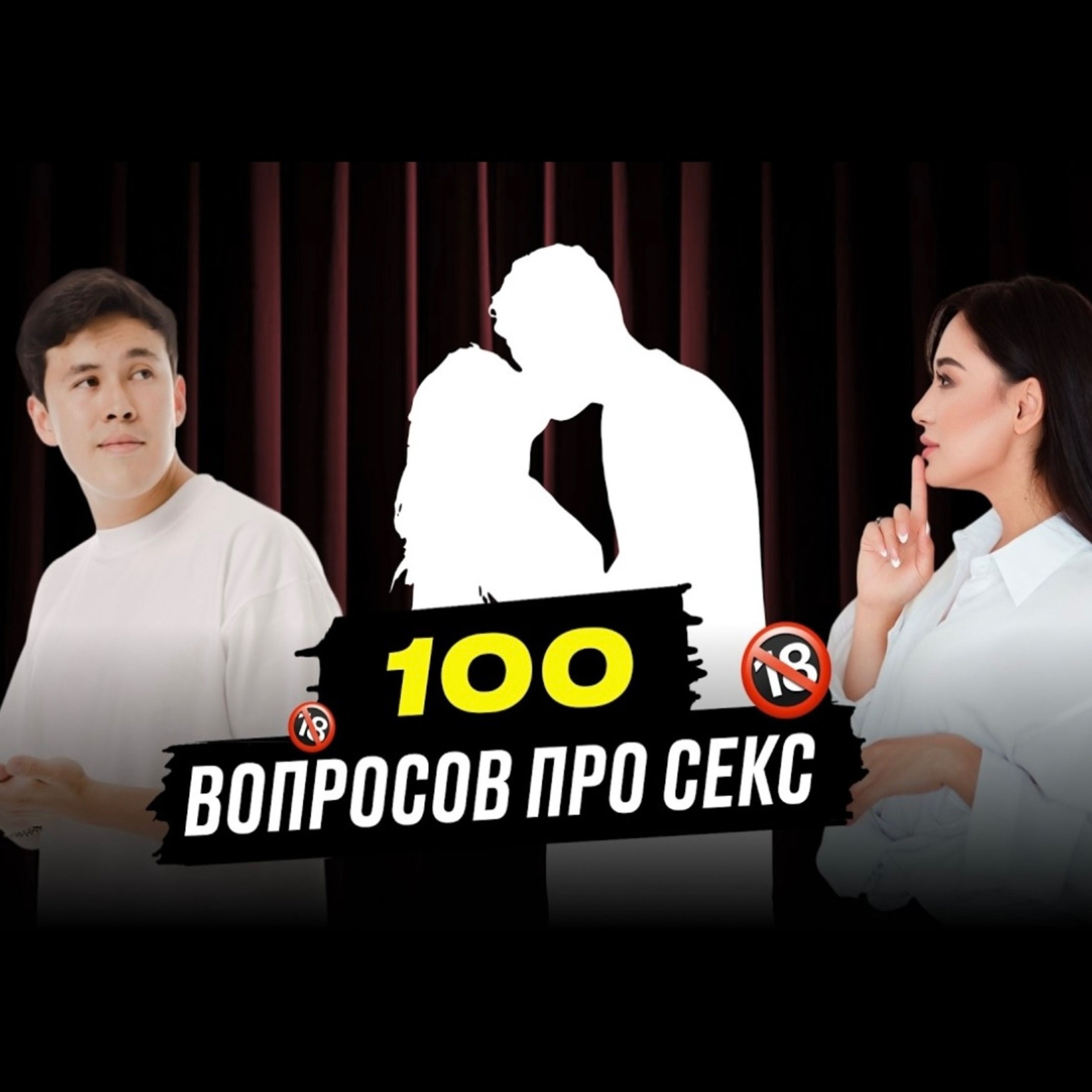 Все, что ты не знал про Секс - сексолог Мадина Арзумова episode artwork