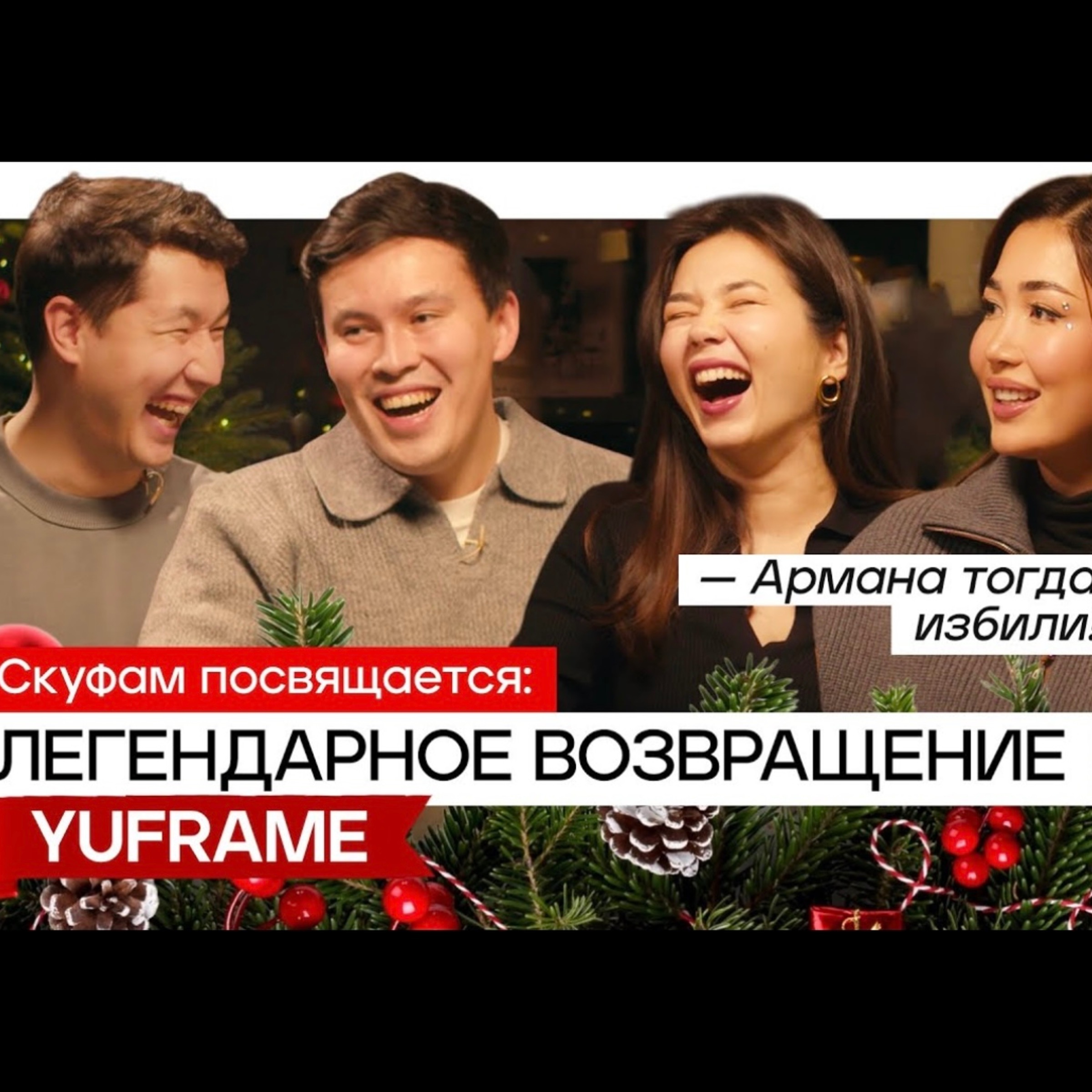 YUFRAME наконец рассказал всю правду спустя 5 ЛЕТ! Скандалы, травмы, подколы и успех! episode artwork