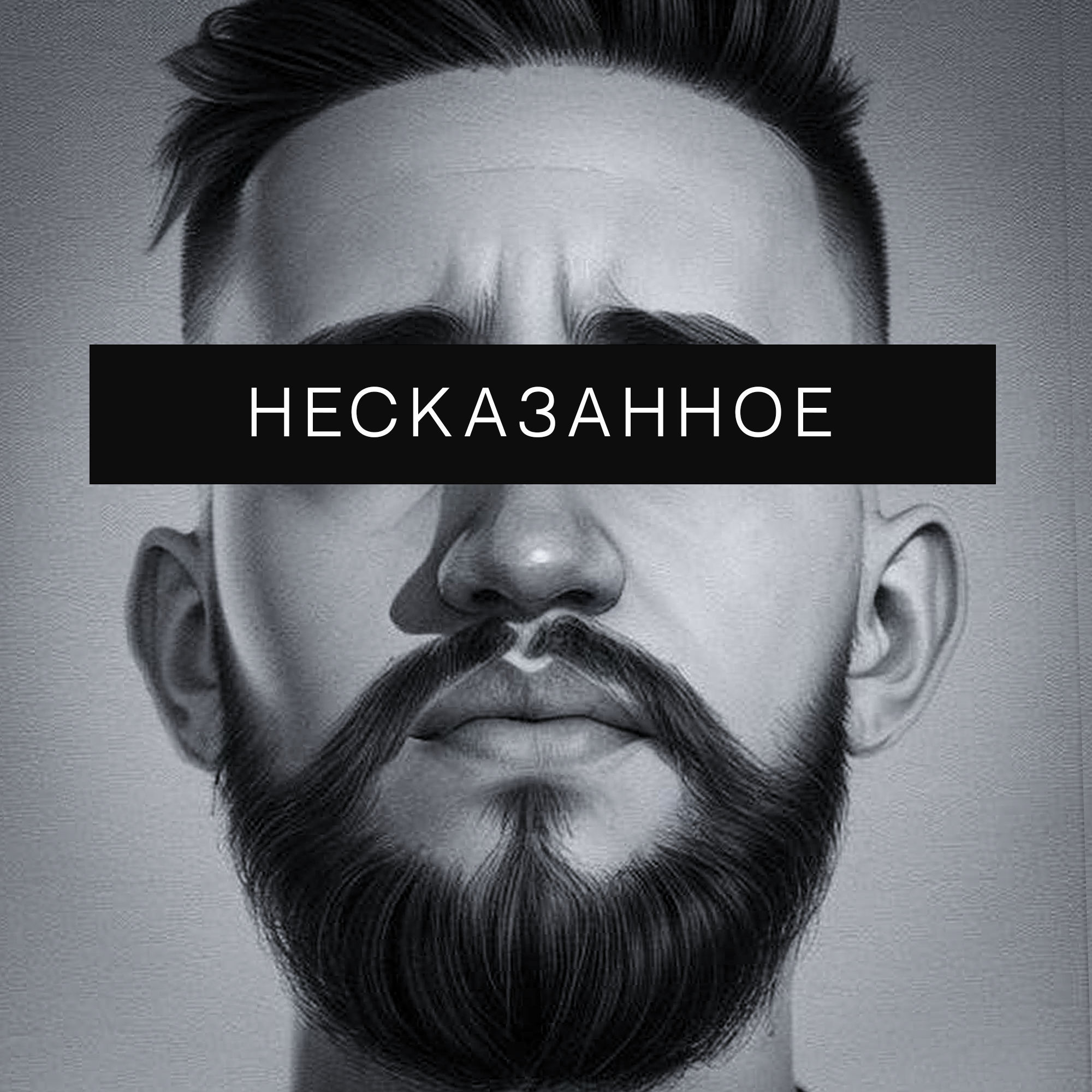 Как стартануть в профессии episode artwork