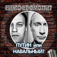 Бузова и Дава. Путин и Навальный. Дом-2 и Дворец. Митинг 23 января