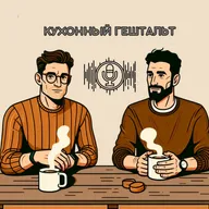 Психолог vs ИИ: кого выберет клиент?»