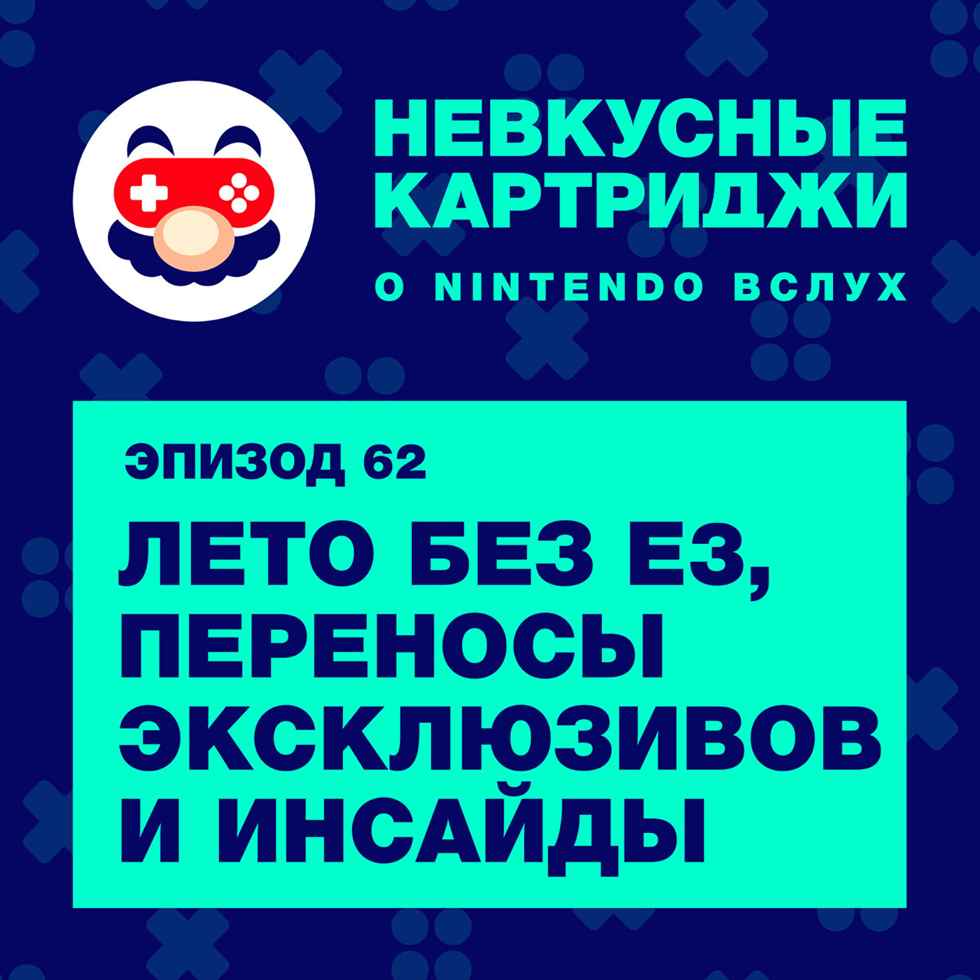 Лето без E3, переносы эксклюзивов и инсайды