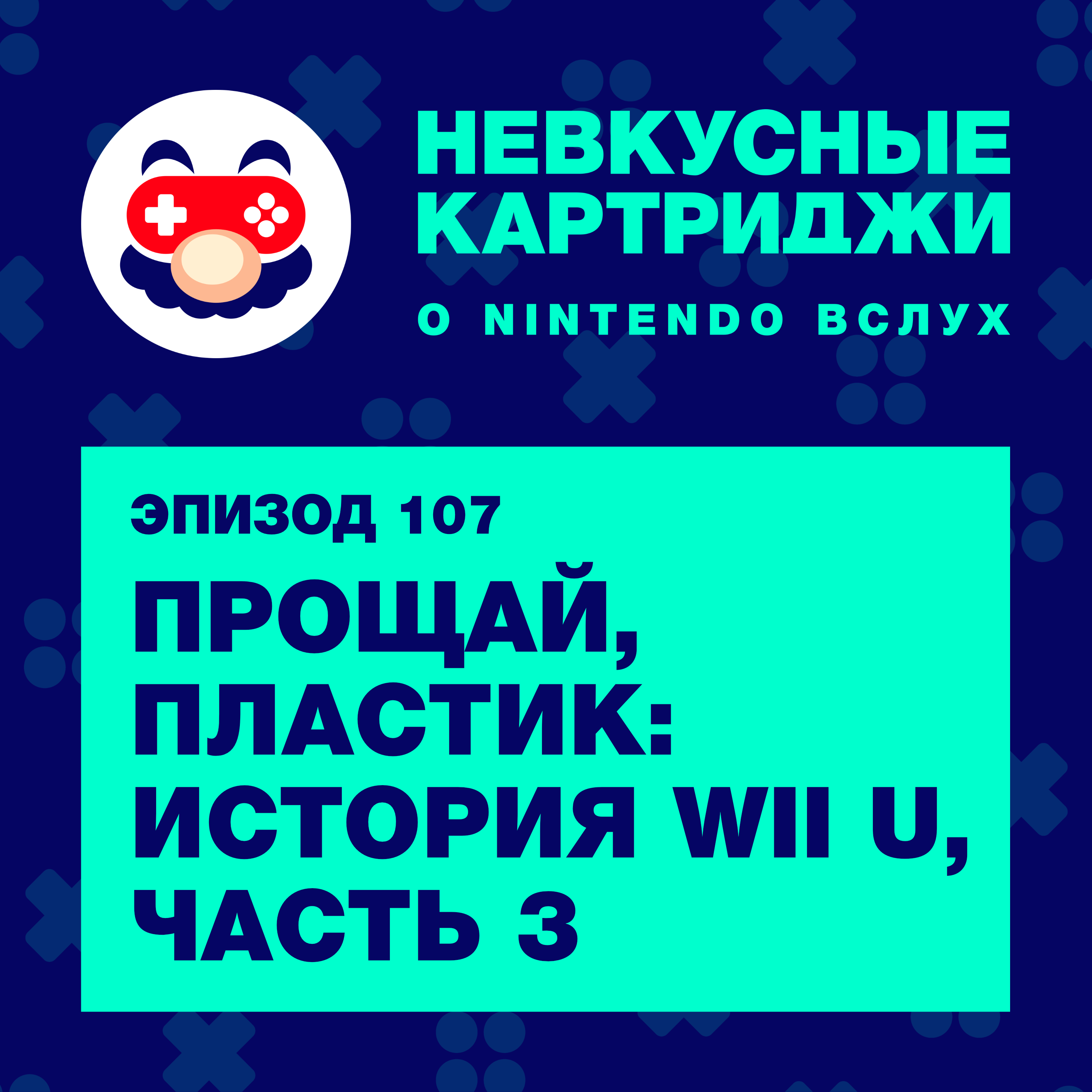 podcast