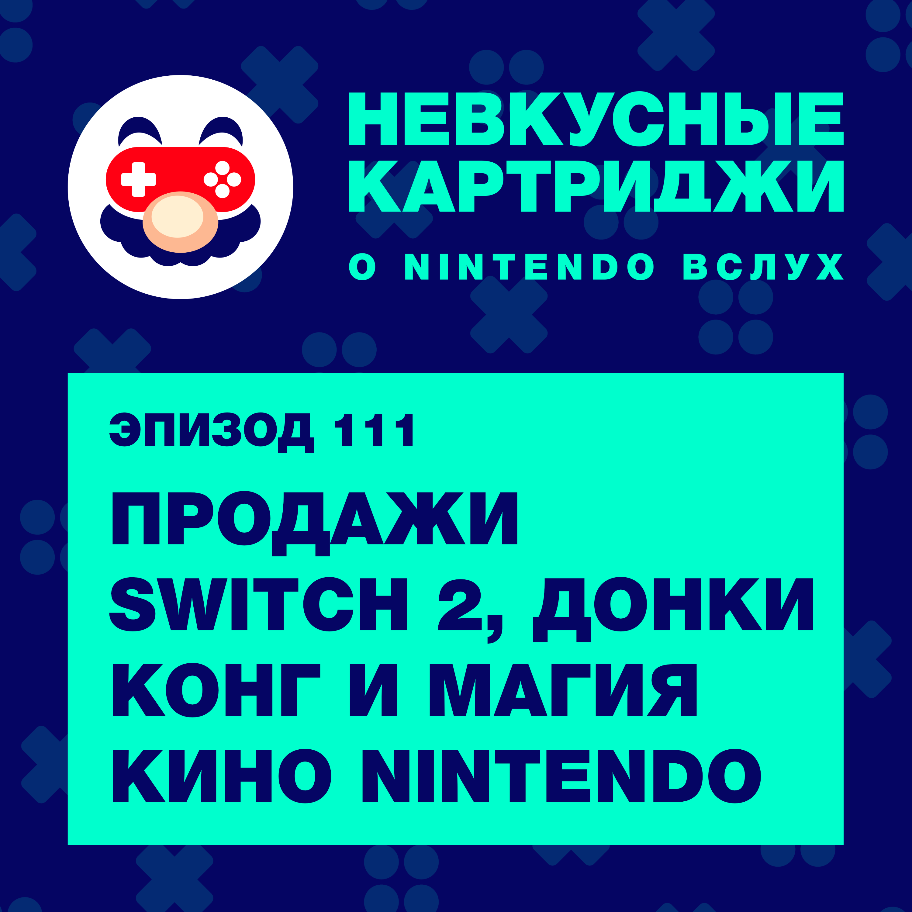 Продажи Switch 2, Донки Конг и магия кино Nintendo podcast