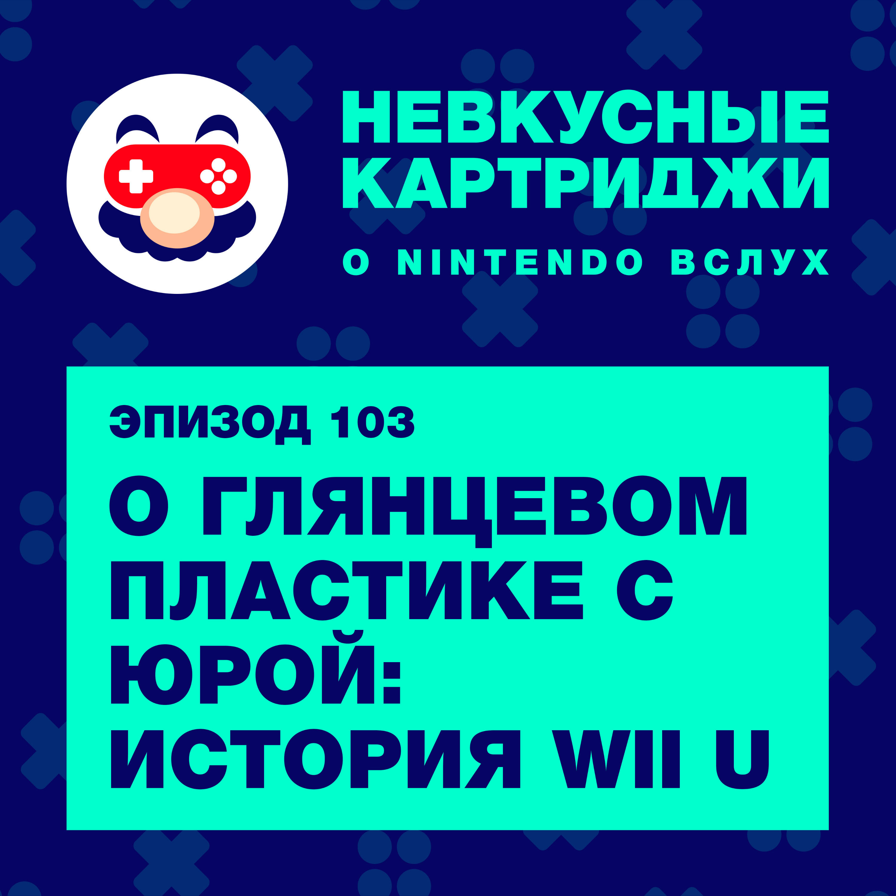 podcast
