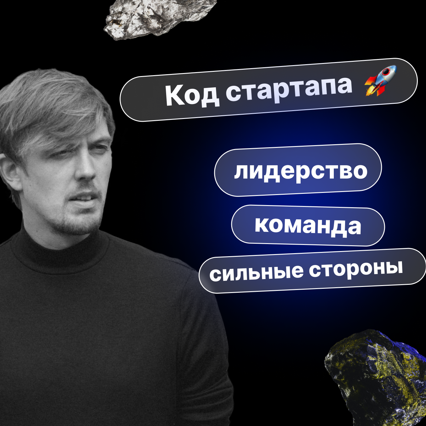 Феликс Пак. Интерес, устремленность и точность episode artwork