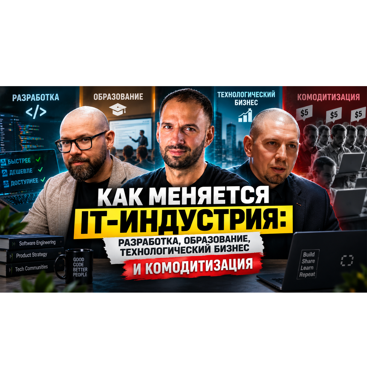 podcast