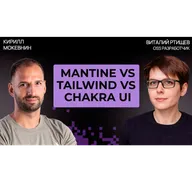 Создатель Mantine: как появилась UI библиотека с 1.5 млн загрузок в неделю / Виталий Ртищев #81