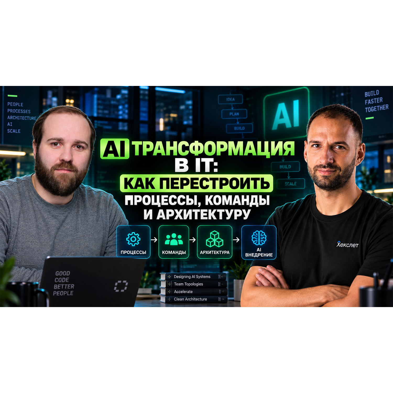 podcast