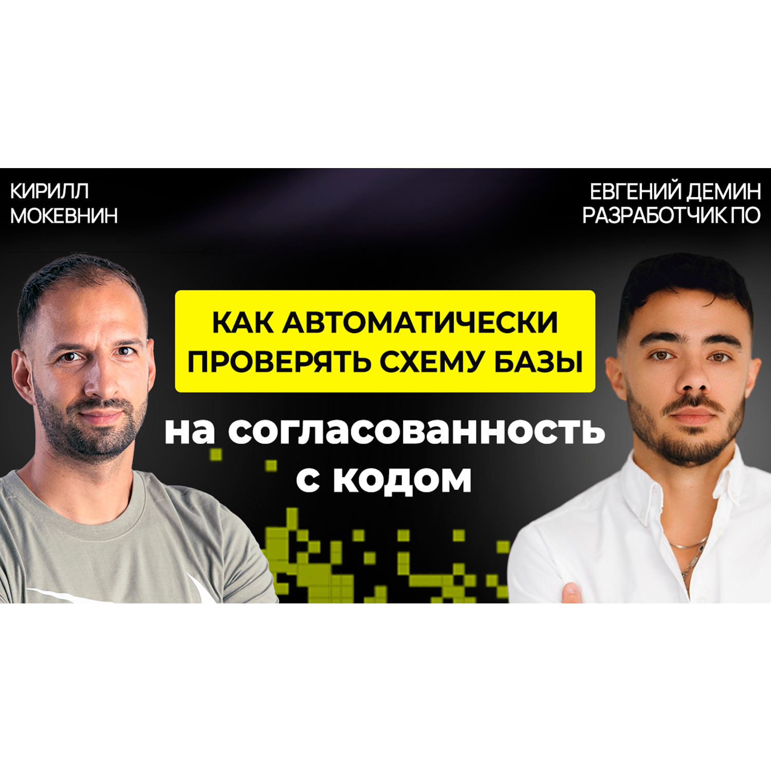 podcast