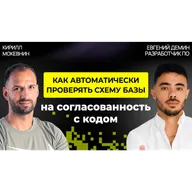 Что должен знать каждый backend про N+1, lazy preload и производительность / Евгений Демин #83