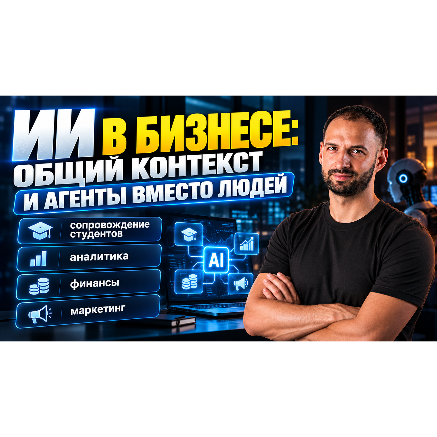 Как Хекслет автоматизирует бизнес-процессы и ускоряет не только разработку podcast